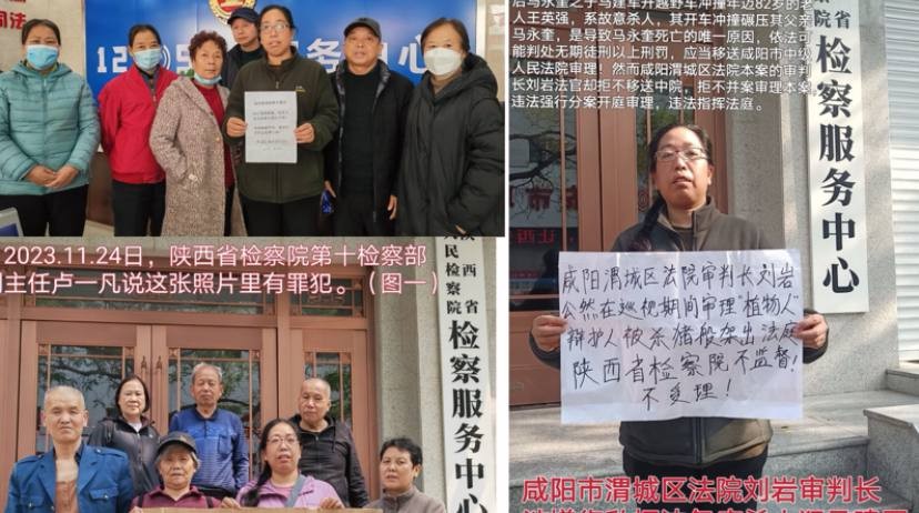 陕西省维权公民集体联名信揭露检察院不作为